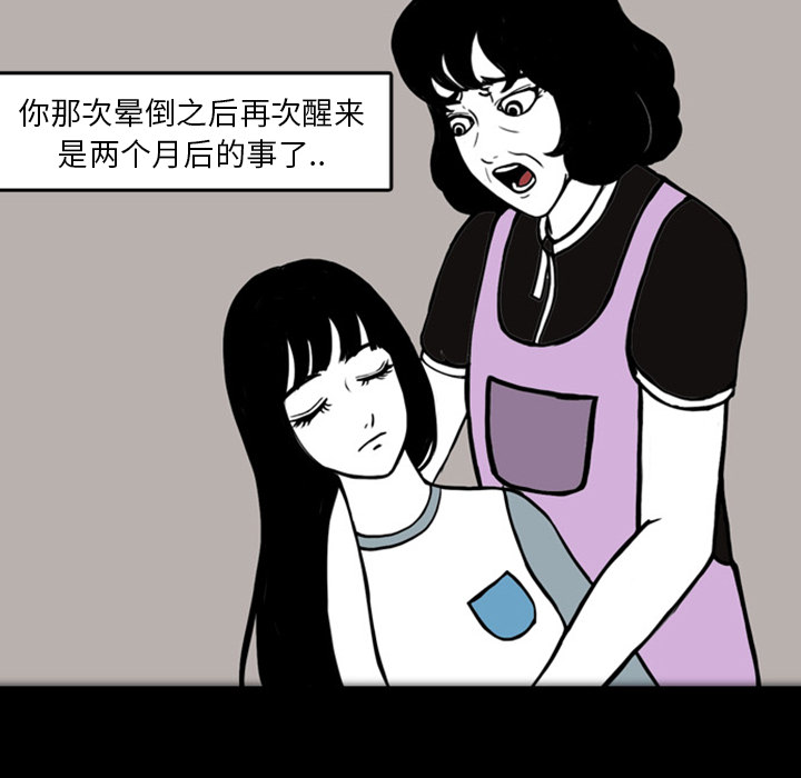 《梦魇》漫画最新章节梦魇-第 19 章免费下拉式在线观看章节第【59】张图片