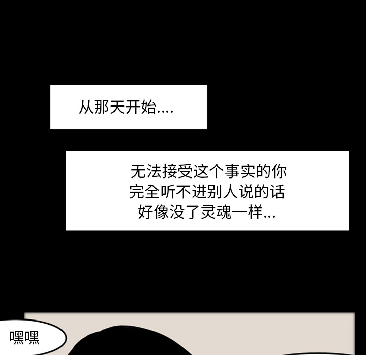 《梦魇》漫画最新章节梦魇-第 19 章免费下拉式在线观看章节第【52】张图片