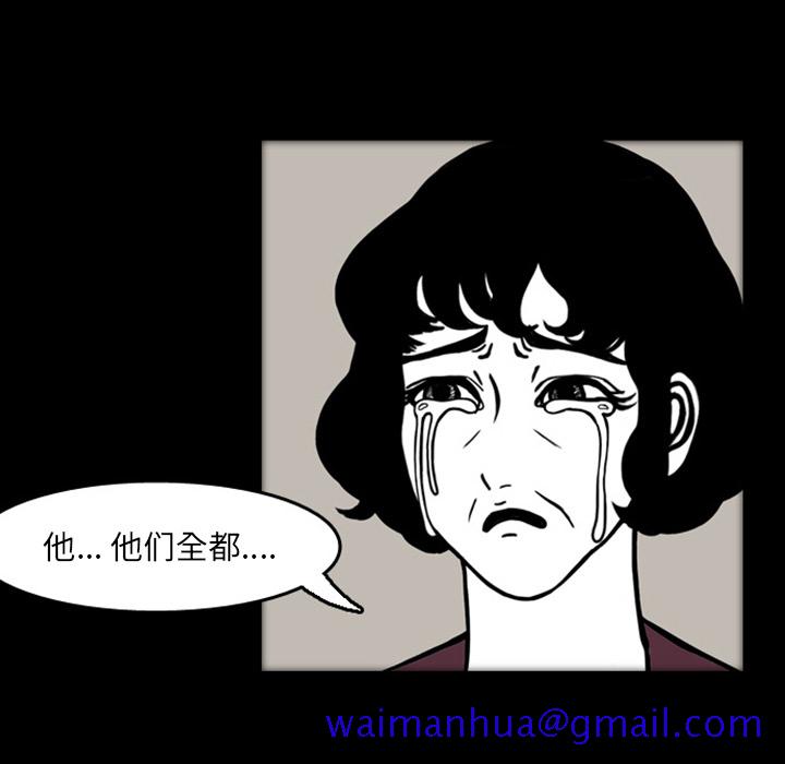 《梦魇》漫画最新章节梦魇-第 19 章免费下拉式在线观看章节第【51】张图片