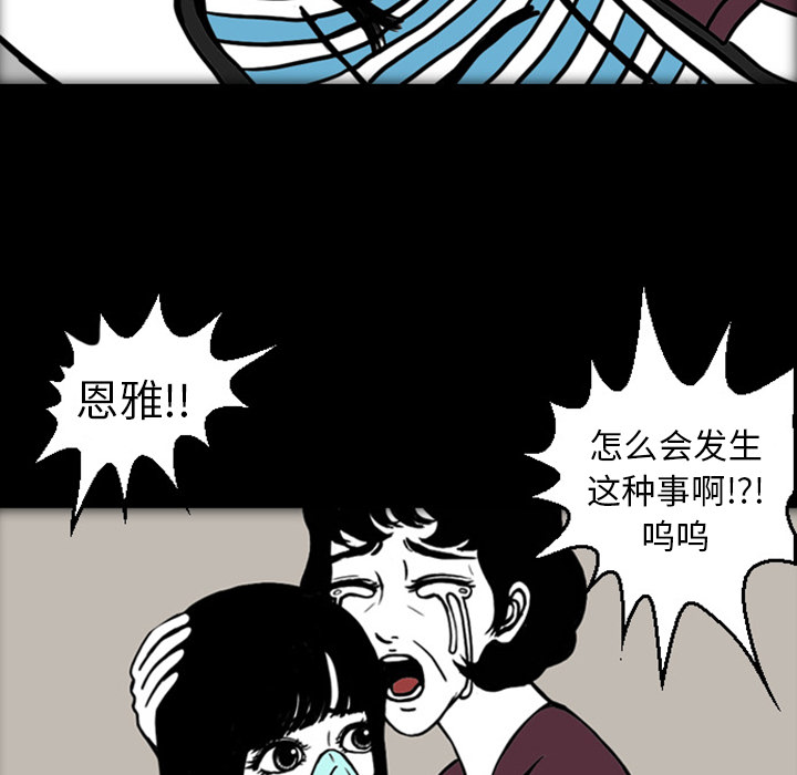 《梦魇》漫画最新章节梦魇-第 19 章免费下拉式在线观看章节第【48】张图片