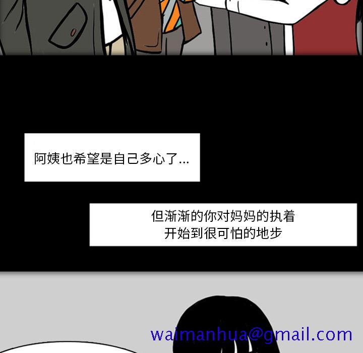 《梦魇》漫画最新章节梦魇-第 19 章免费下拉式在线观看章节第【81】张图片