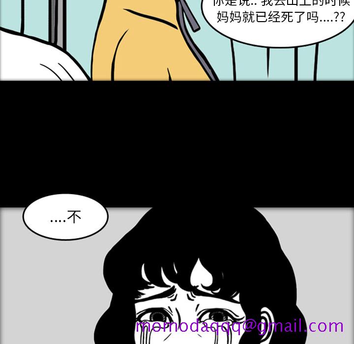 《梦魇》漫画最新章节梦魇-第 19 章免费下拉式在线观看章节第【6】张图片