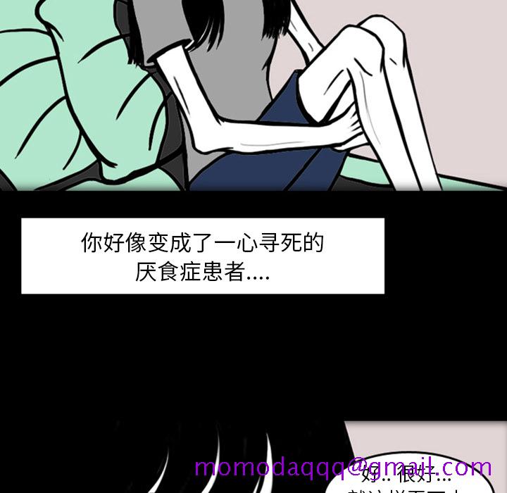 《梦魇》漫画最新章节梦魇-第 19 章免费下拉式在线观看章节第【66】张图片