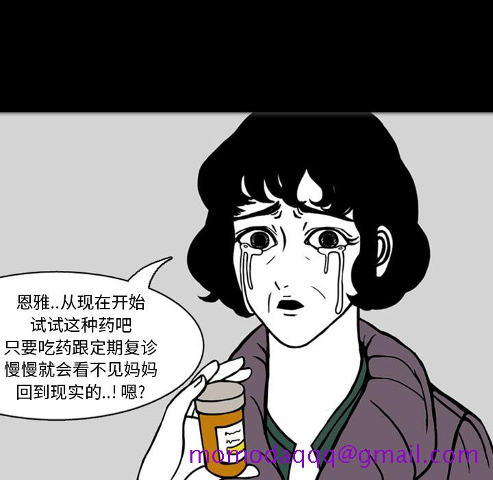 《梦魇》漫画最新章节梦魇-第 19 章免费下拉式在线观看章节第【106】张图片