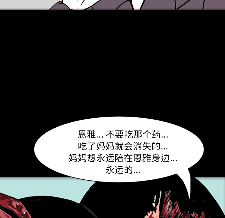 《梦魇》漫画最新章节梦魇-第 19 章免费下拉式在线观看章节第【107】张图片