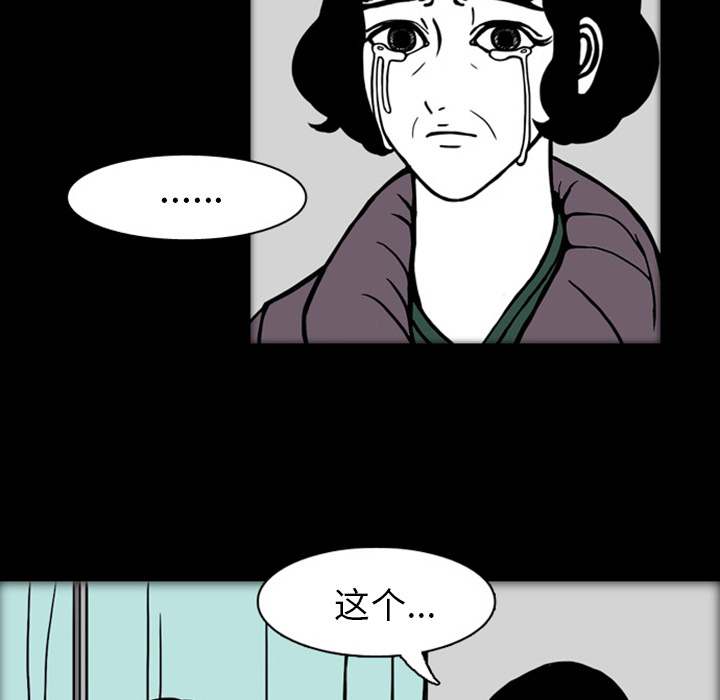 《梦魇》漫画最新章节梦魇-第 19 章免费下拉式在线观看章节第【94】张图片