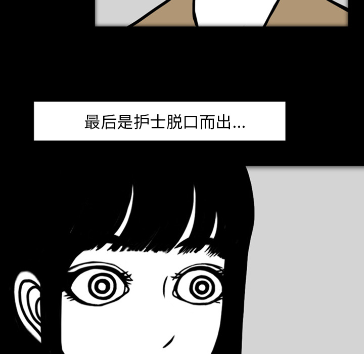 《梦魇》漫画最新章节梦魇-第 19 章免费下拉式在线观看章节第【63】张图片