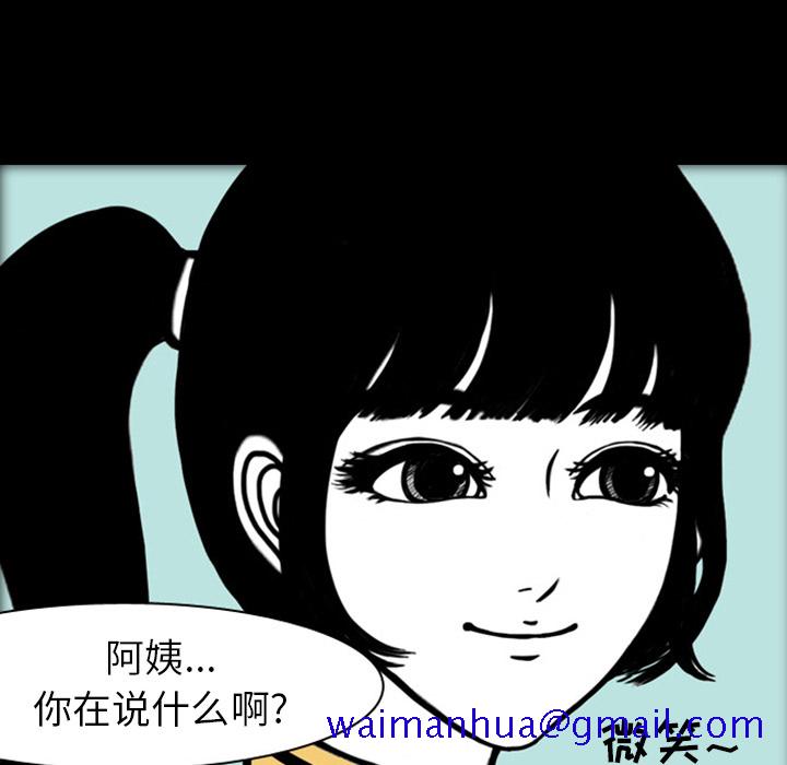 《梦魇》漫画最新章节梦魇-第 19 章免费下拉式在线观看章节第【91】张图片