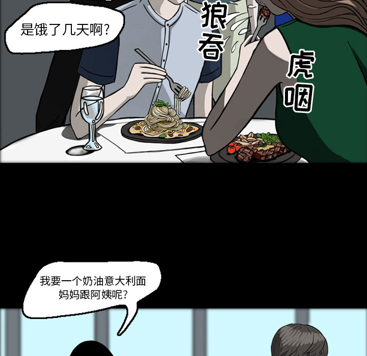 《梦魇》漫画最新章节梦魇-第 20 章免费下拉式在线观看章节第【42】张图片