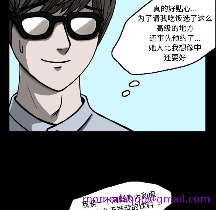 《梦魇》漫画最新章节梦魇-第 20 章免费下拉式在线观看章节第【36】张图片