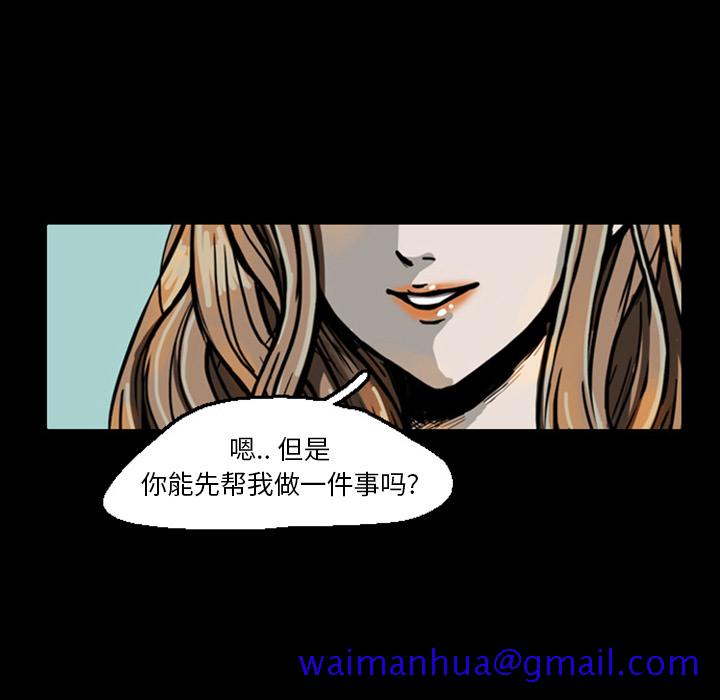 《梦魇》漫画最新章节梦魇-第 20 章免费下拉式在线观看章节第【11】张图片