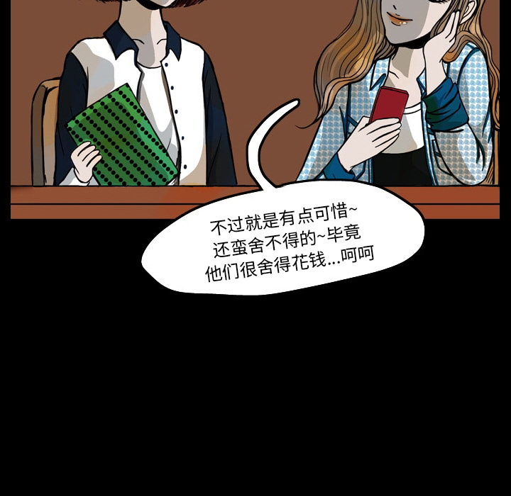 《梦魇》漫画最新章节梦魇-第 20 章免费下拉式在线观看章节第【113】张图片