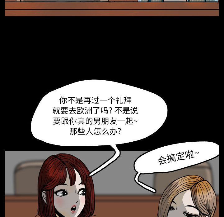 《梦魇》漫画最新章节梦魇-第 20 章免费下拉式在线观看章节第【112】张图片