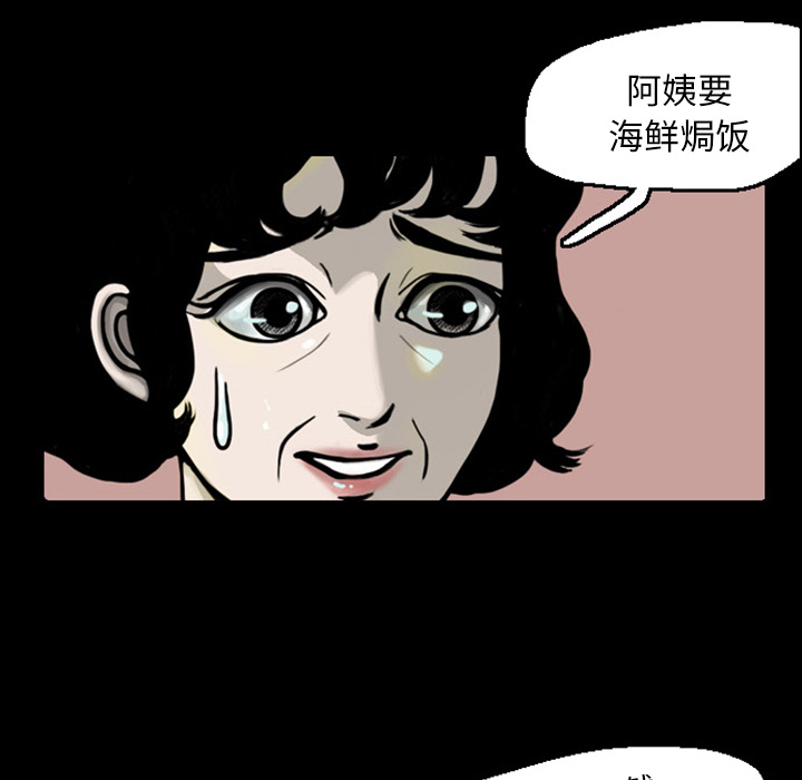 《梦魇》漫画最新章节梦魇-第 20 章免费下拉式在线观看章节第【44】张图片