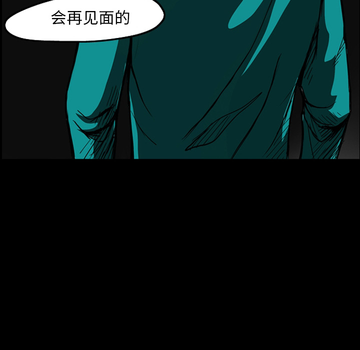 《梦魇》漫画最新章节梦魇-第 20 章免费下拉式在线观看章节第【130】张图片