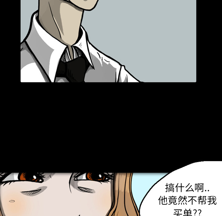 《梦魇》漫画最新章节梦魇-第 20 章免费下拉式在线观看章节第【57】张图片