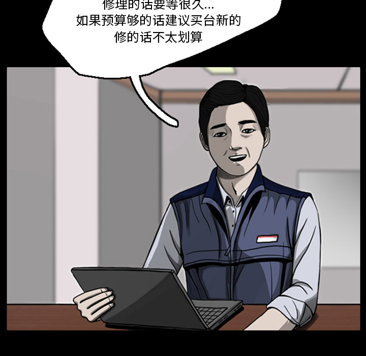 《梦魇》漫画最新章节梦魇-第 20 章免费下拉式在线观看章节第【13】张图片