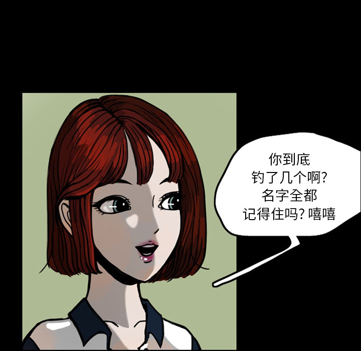 《梦魇》漫画最新章节梦魇-第 20 章免费下拉式在线观看章节第【114】张图片