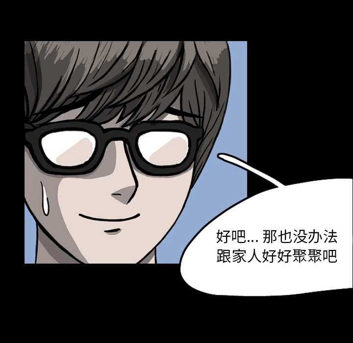 《梦魇》漫画最新章节梦魇-第 20 章免费下拉式在线观看章节第【92】张图片