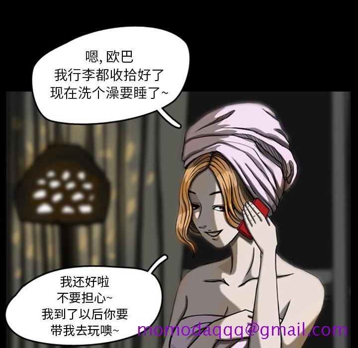 《梦魇》漫画最新章节梦魇-第 21 章免费下拉式在线观看章节第【6】张图片