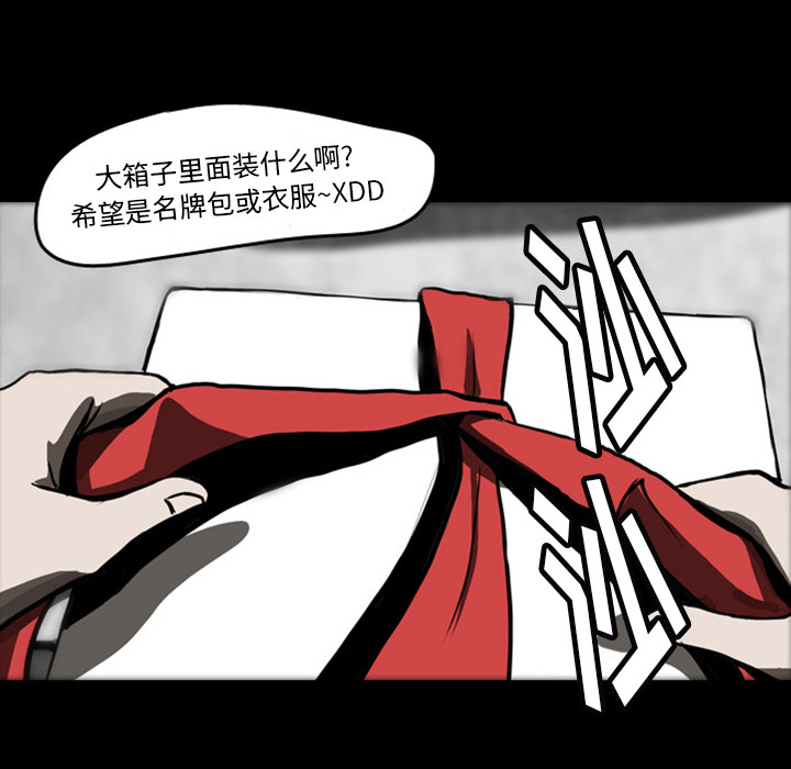 《梦魇》漫画最新章节梦魇-第 21 章免费下拉式在线观看章节第【18】张图片