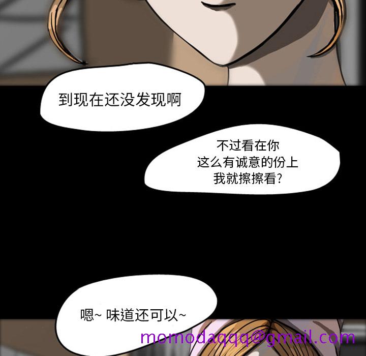 《梦魇》漫画最新章节梦魇-第 21 章免费下拉式在线观看章节第【16】张图片