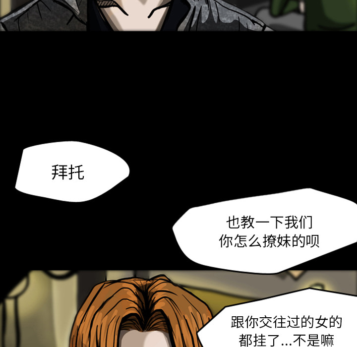 《梦魇》漫画最新章节梦魇-第 21 章免费下拉式在线观看章节第【63】张图片