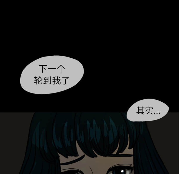 《梦魇》漫画最新章节梦魇-第 22 章免费下拉式在线观看章节第【92】张图片