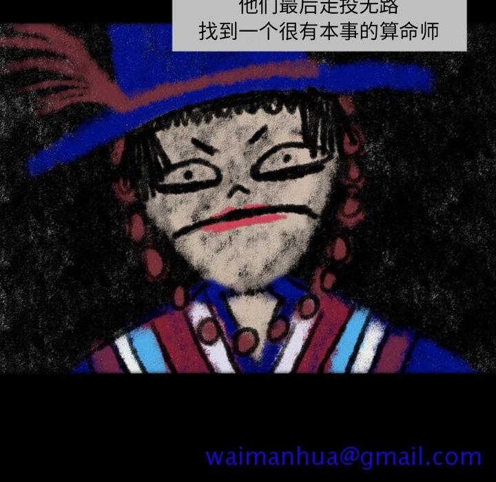 《梦魇》漫画最新章节梦魇-第 22 章免费下拉式在线观看章节第【41】张图片