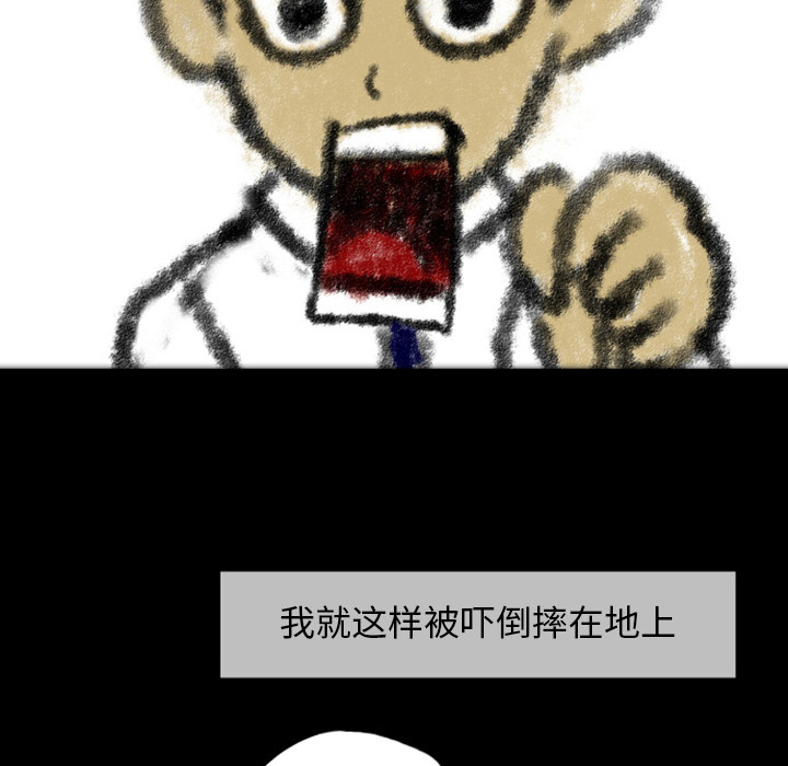 《梦魇》漫画最新章节梦魇-第 22 章免费下拉式在线观看章节第【67】张图片