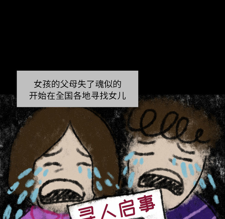 《梦魇》漫画最新章节梦魇-第 22 章免费下拉式在线观看章节第【38】张图片