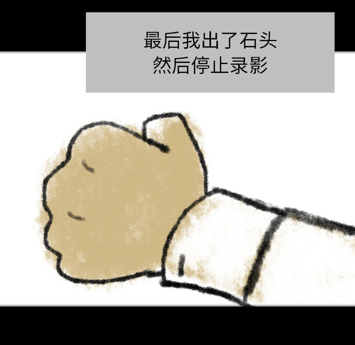 《梦魇》漫画最新章节梦魇-第 22 章免费下拉式在线观看章节第【64】张图片