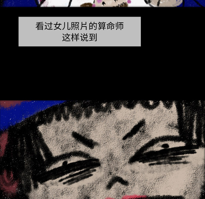 《梦魇》漫画最新章节梦魇-第 22 章免费下拉式在线观看章节第【43】张图片