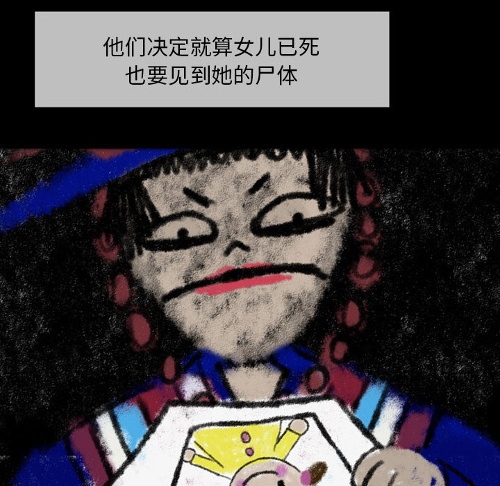 《梦魇》漫画最新章节梦魇-第 22 章免费下拉式在线观看章节第【42】张图片