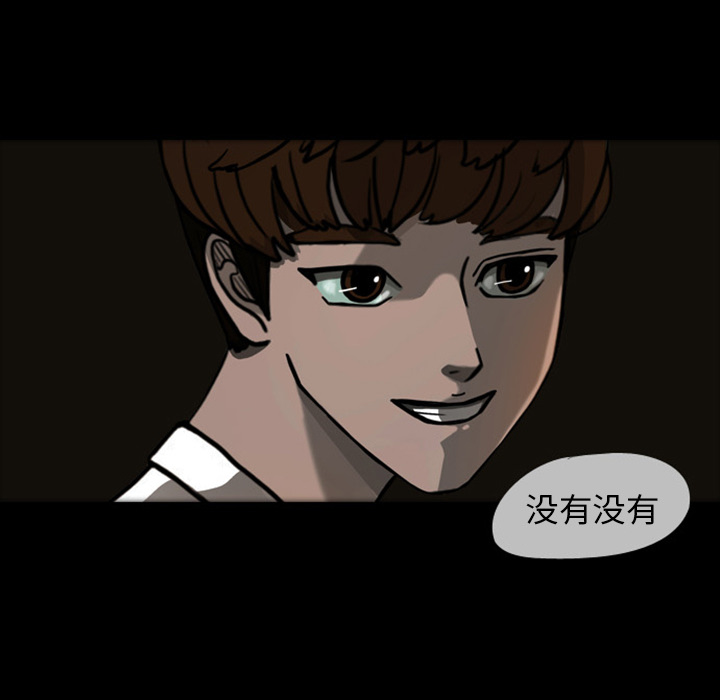 《梦魇》漫画最新章节梦魇-第 22 章免费下拉式在线观看章节第【23】张图片