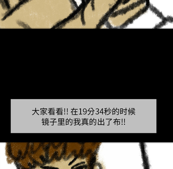 《梦魇》漫画最新章节梦魇-第 22 章免费下拉式在线观看章节第【70】张图片