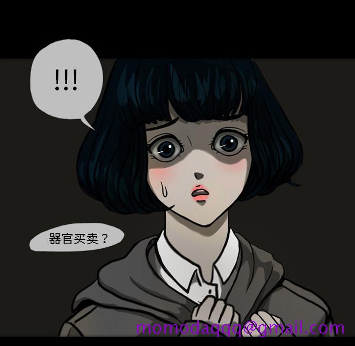 《梦魇》漫画最新章节梦魇-第 22 章免费下拉式在线观看章节第【56】张图片