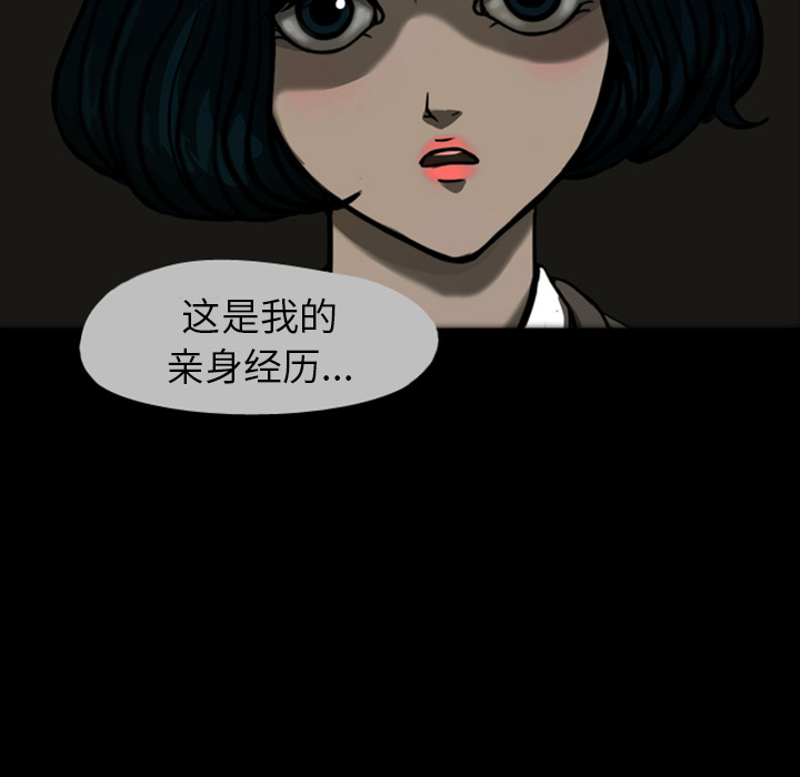 《梦魇》漫画最新章节梦魇-第 22 章免费下拉式在线观看章节第【93】张图片