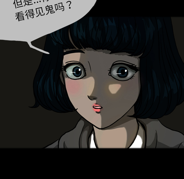 《梦魇》漫画最新章节梦魇-第 22 章免费下拉式在线观看章节第【87】张图片