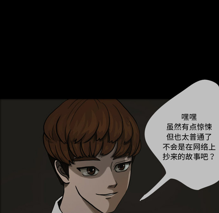 《梦魇》漫画最新章节梦魇-第 22 章免费下拉式在线观看章节第【57】张图片