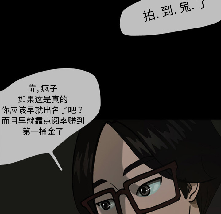 《梦魇》漫画最新章节梦魇-第 22 章免费下拉式在线观看章节第【73】张图片