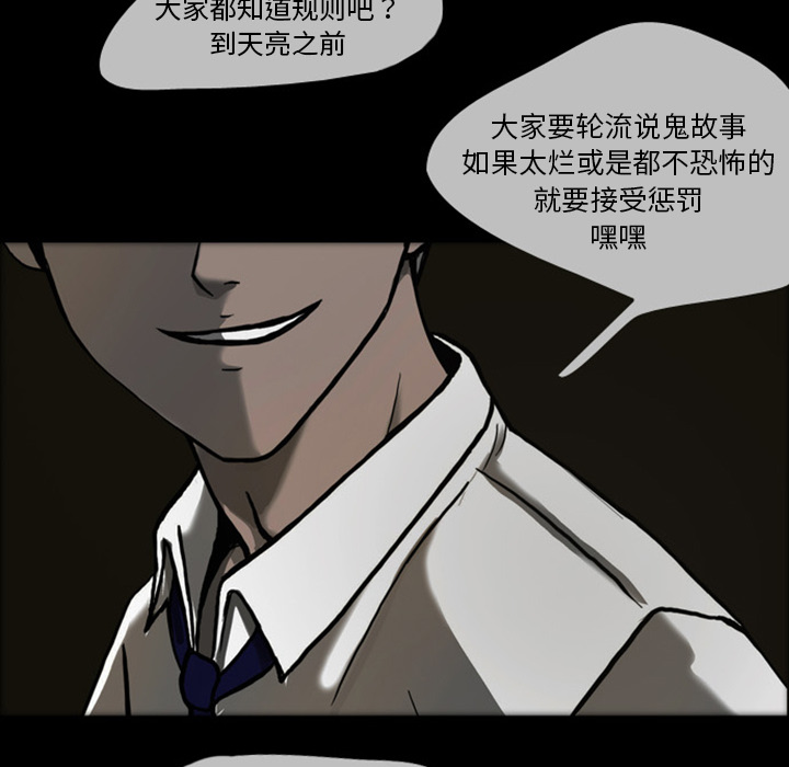 《梦魇》漫画最新章节梦魇-第 22 章免费下拉式在线观看章节第【30】张图片