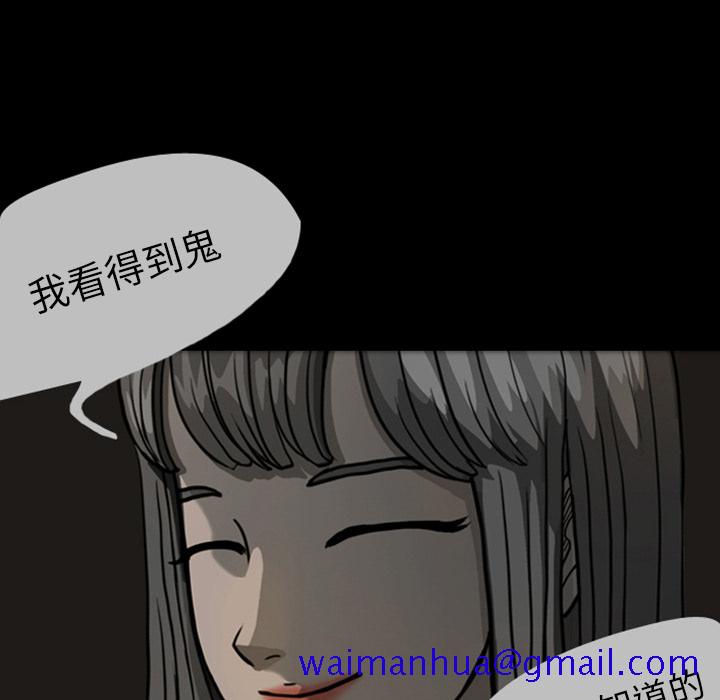 《梦魇》漫画最新章节梦魇-第 22 章免费下拉式在线观看章节第【81】张图片