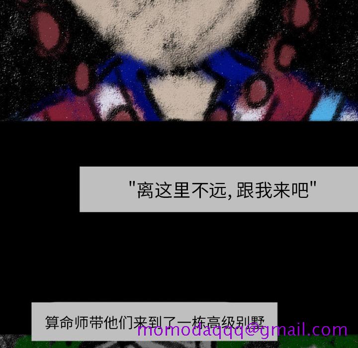 《梦魇》漫画最新章节梦魇-第 22 章免费下拉式在线观看章节第【46】张图片