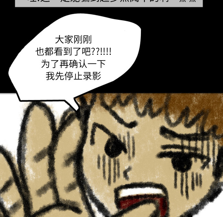 《梦魇》漫画最新章节梦魇-第 22 章免费下拉式在线观看章节第【69】张图片