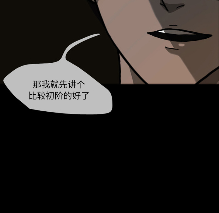 《梦魇》漫画最新章节梦魇-第 22 章免费下拉式在线观看章节第【33】张图片