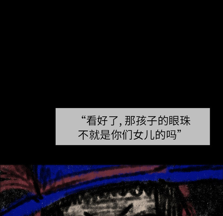 《梦魇》漫画最新章节梦魇-第 22 章免费下拉式在线观看章节第【52】张图片