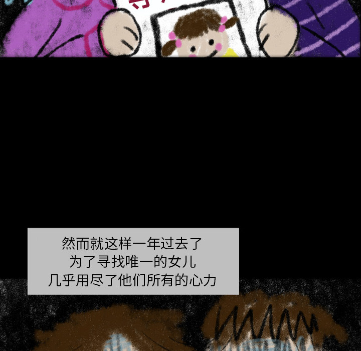 《梦魇》漫画最新章节梦魇-第 22 章免费下拉式在线观看章节第【39】张图片