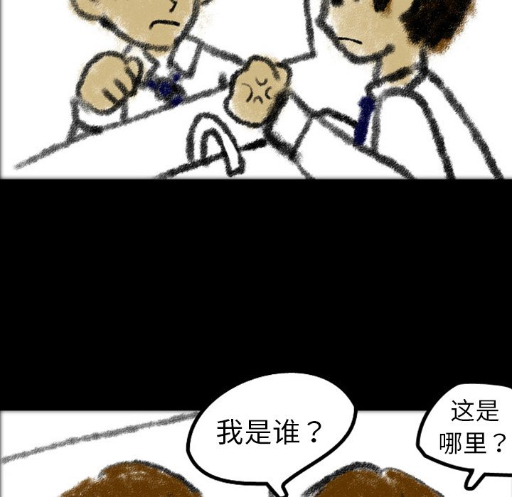 《梦魇》漫画最新章节梦魇-第 22 章免费下拉式在线观看章节第【62】张图片