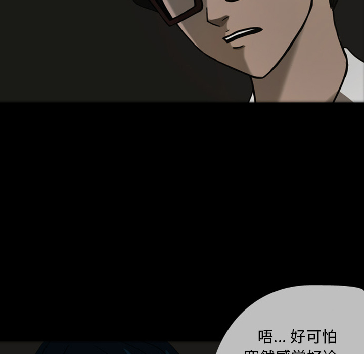 《梦魇》漫画最新章节梦魇-第 22 章免费下拉式在线观看章节第【74】张图片